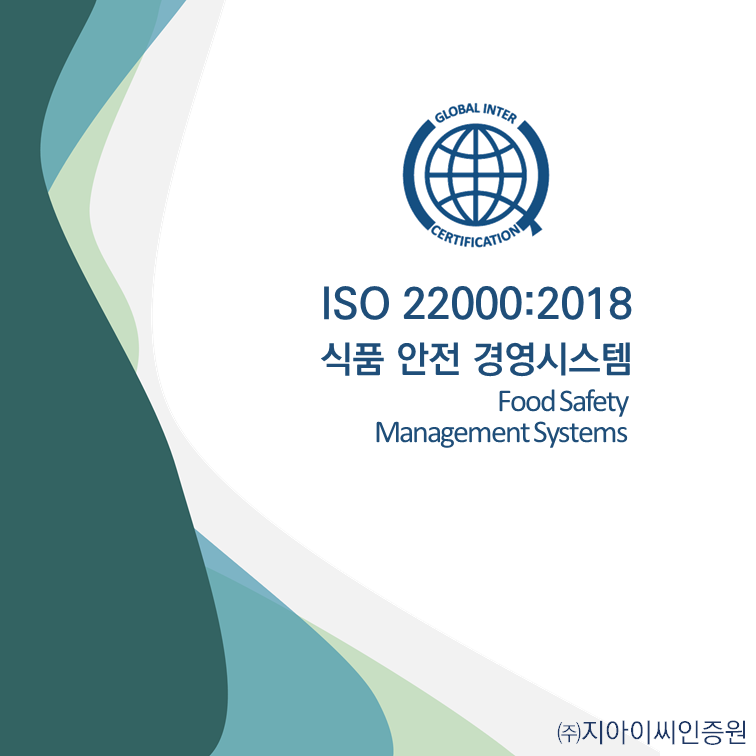 ISO 22000_brochure