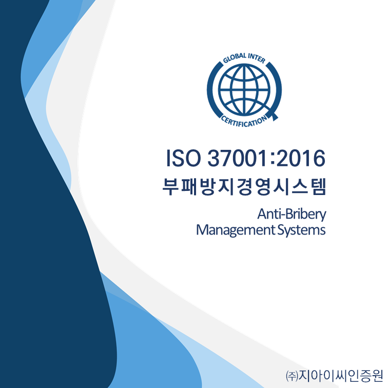 ISO 37001_brochure