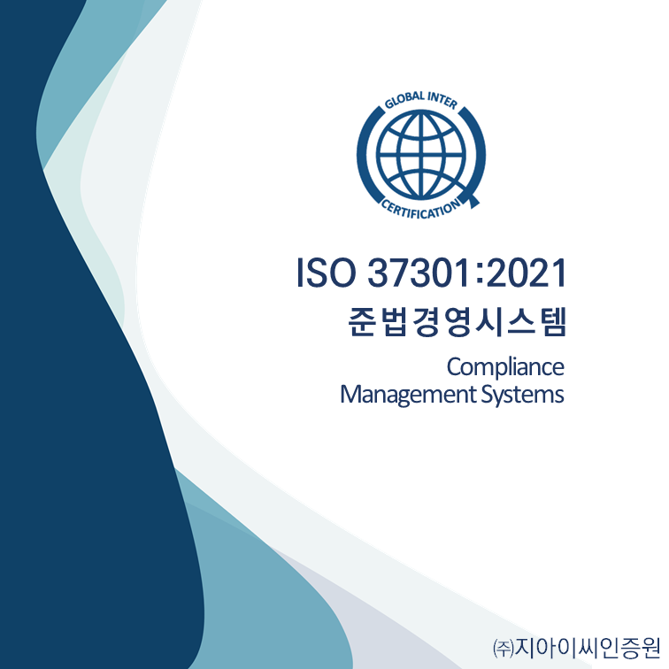 ISO 37301_brochure