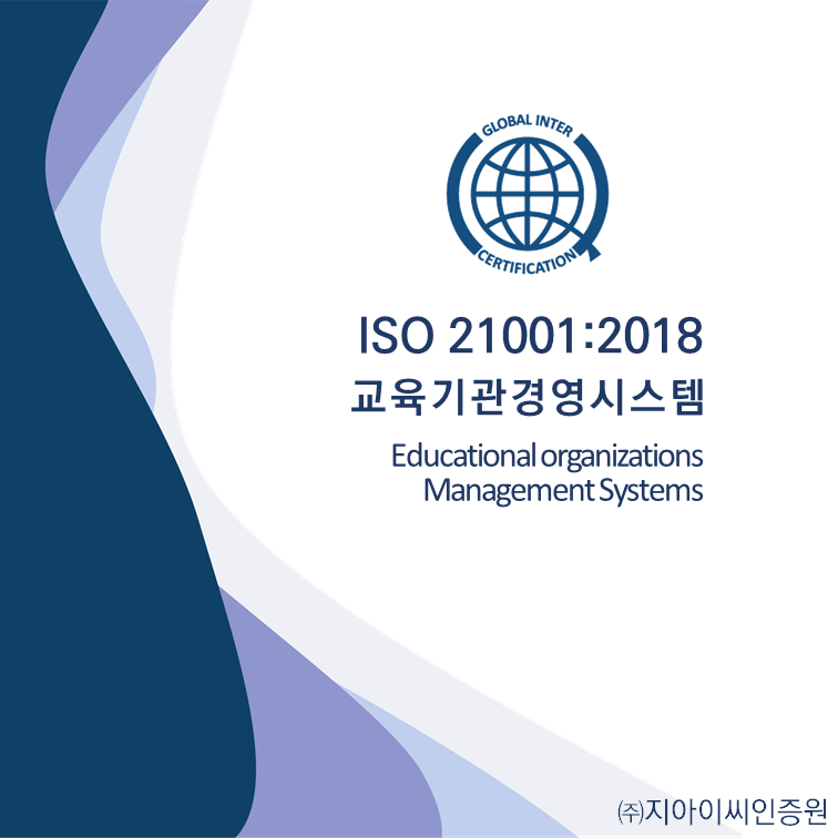 ISO 21001_brochure